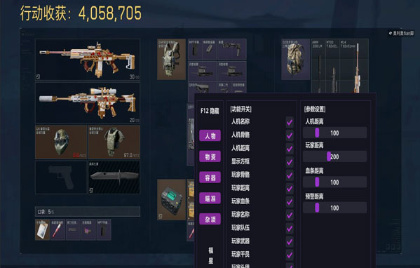 三角洲飞机平衡辅助软件效果